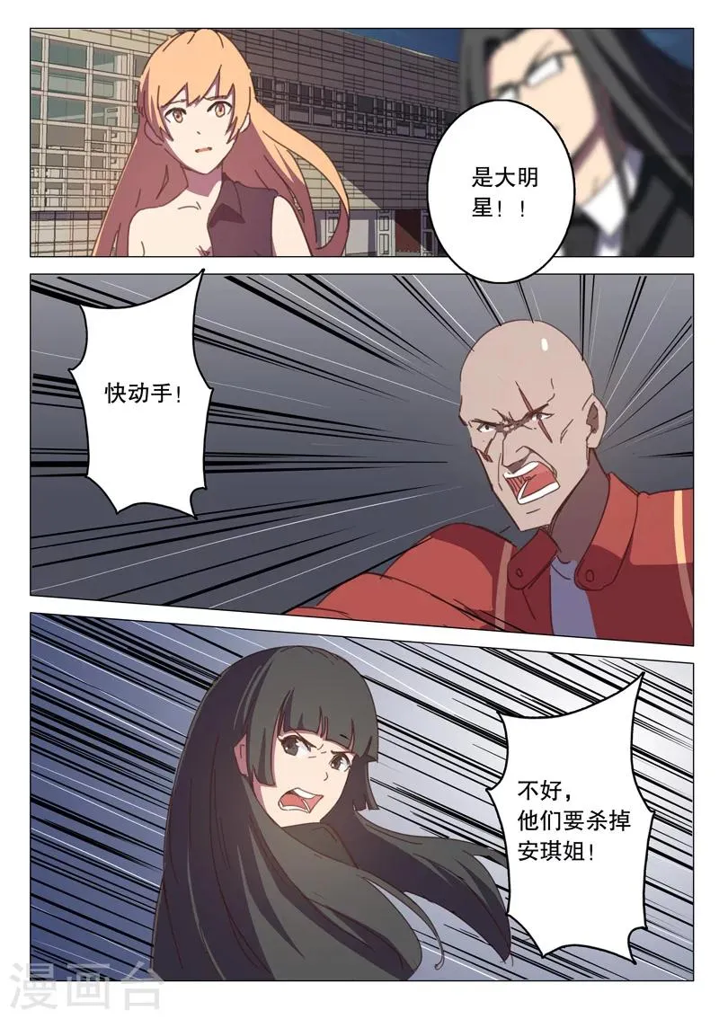 第118话 第11页