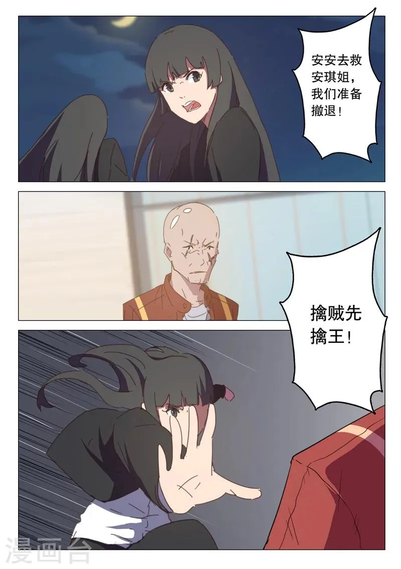 第119话 第2页