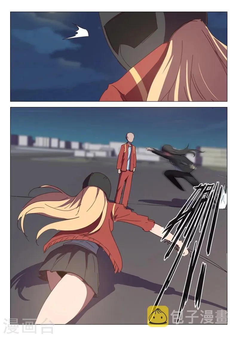 第119话 第3页