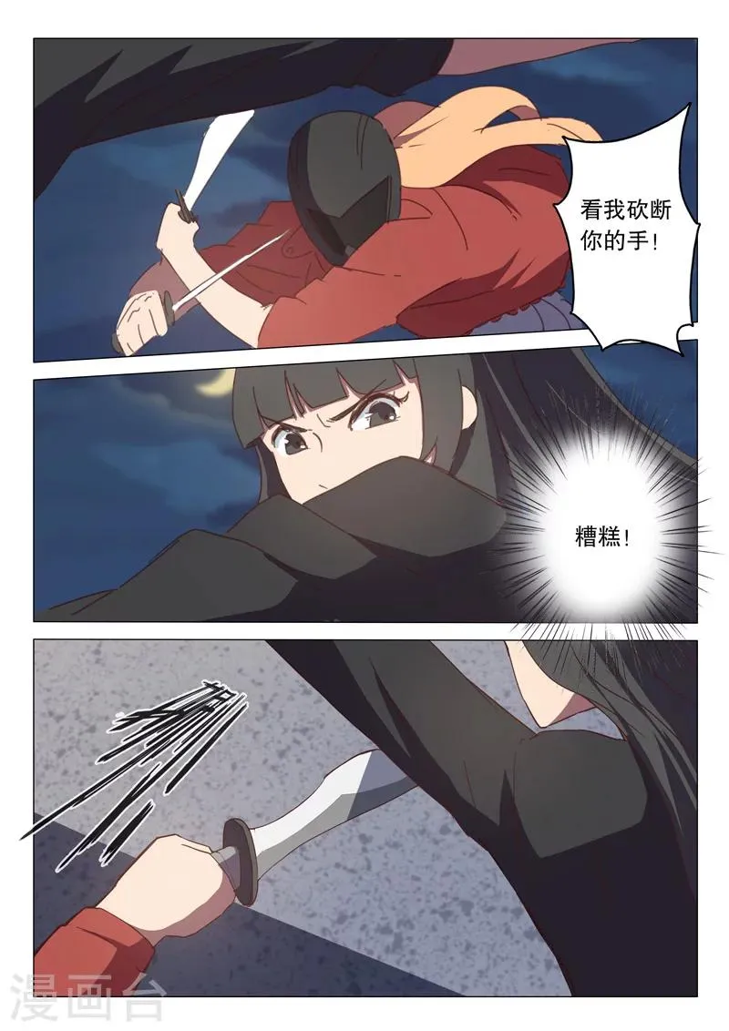 第119话 第4页