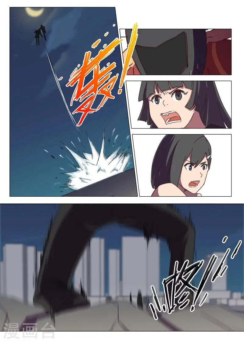 第119话 第5页