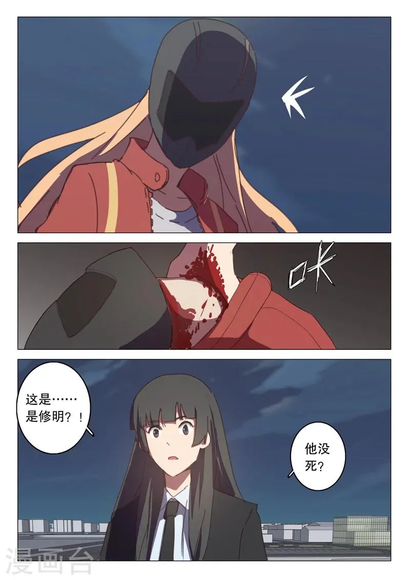 第119话 第6页