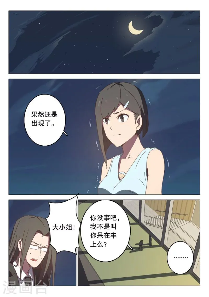 第119话 第7页