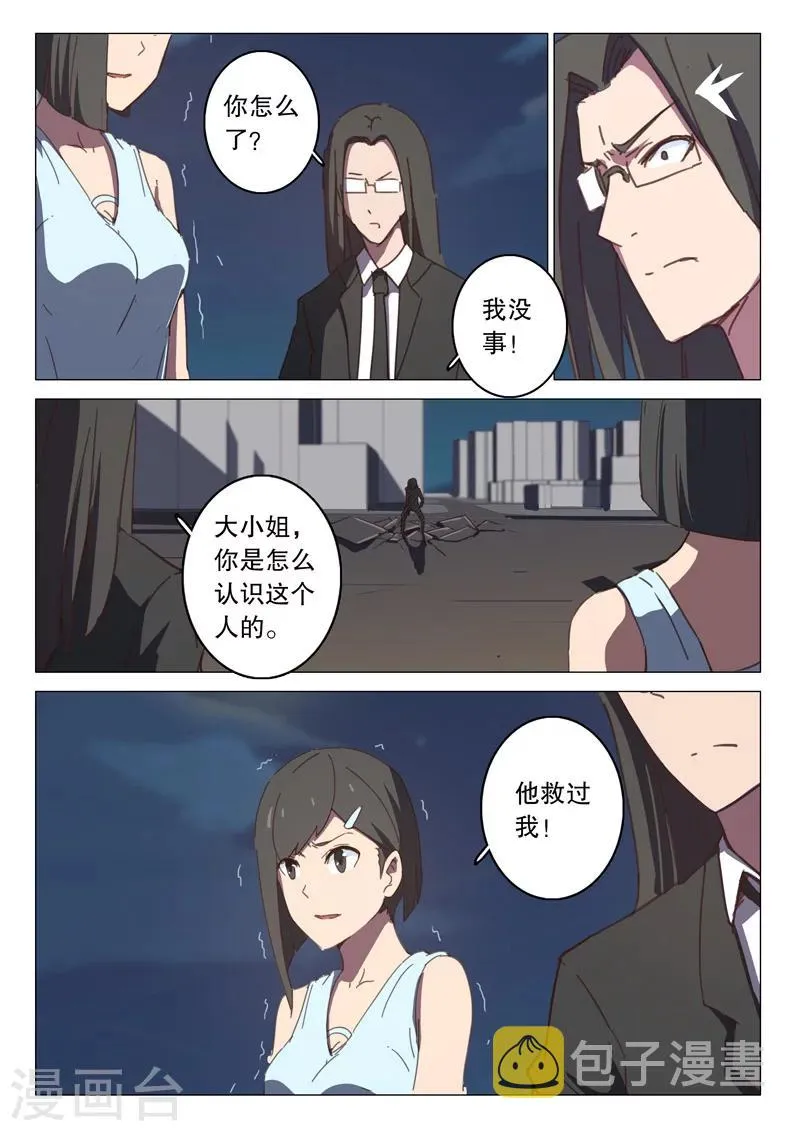 第119话 第8页