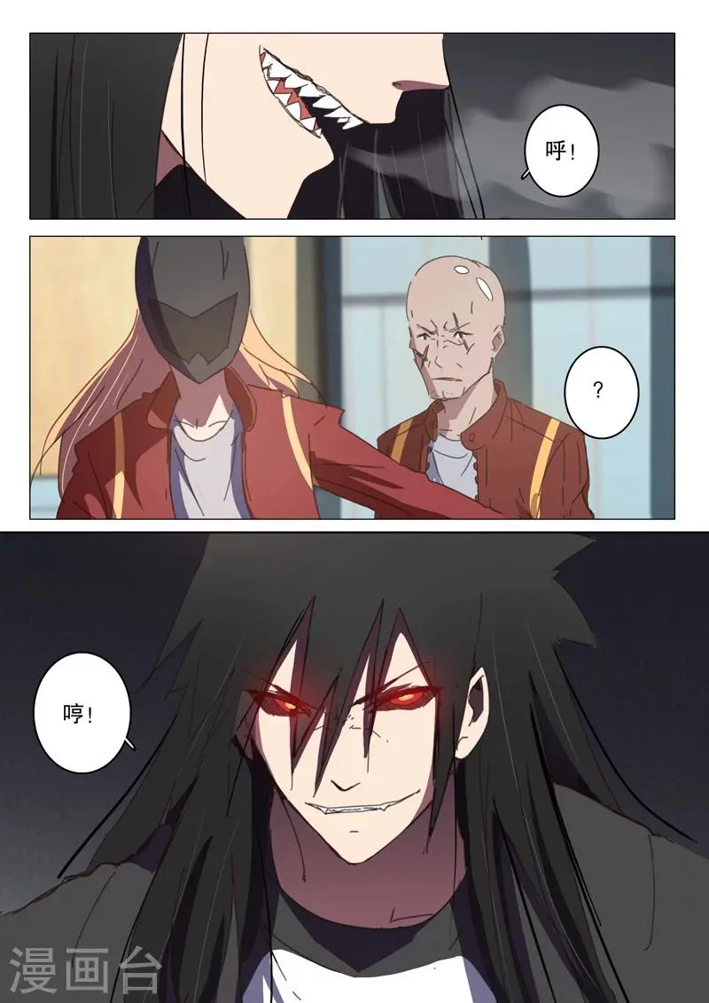 第119话 第9页