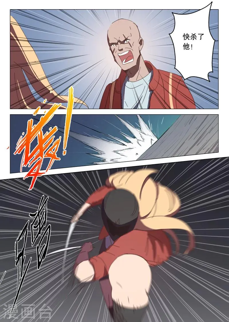 第119话 第10页