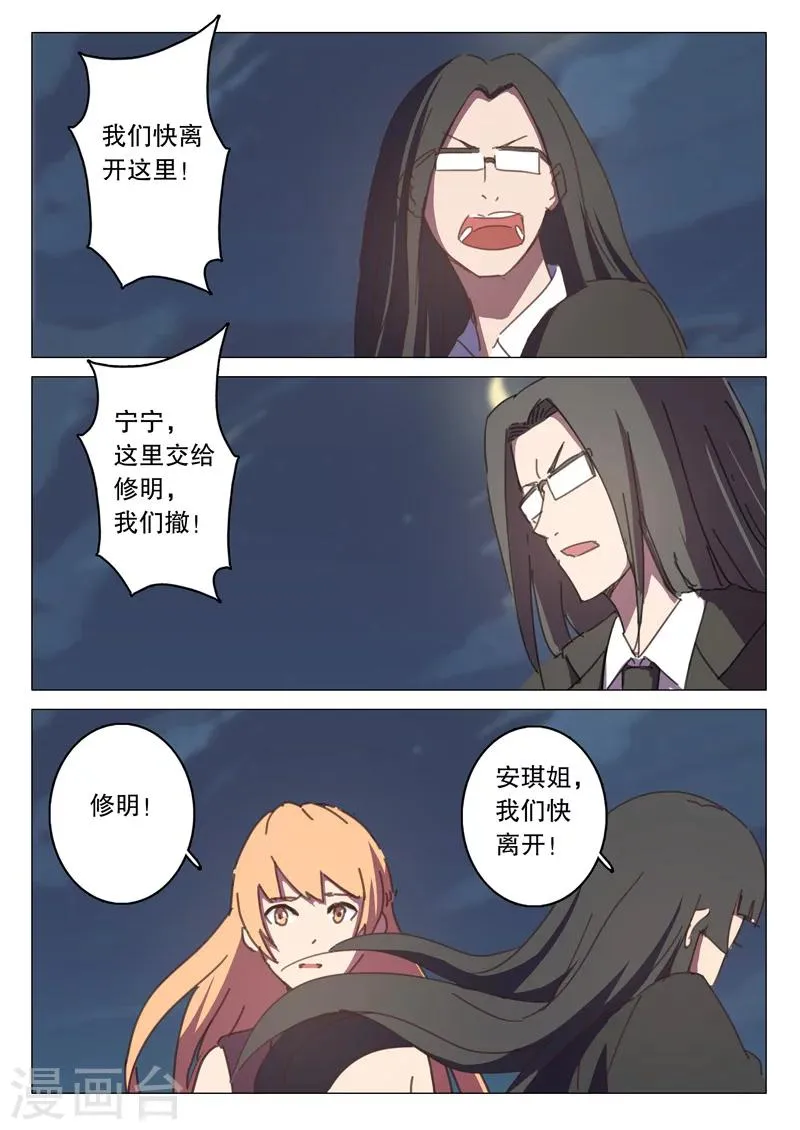 第119话 第11页