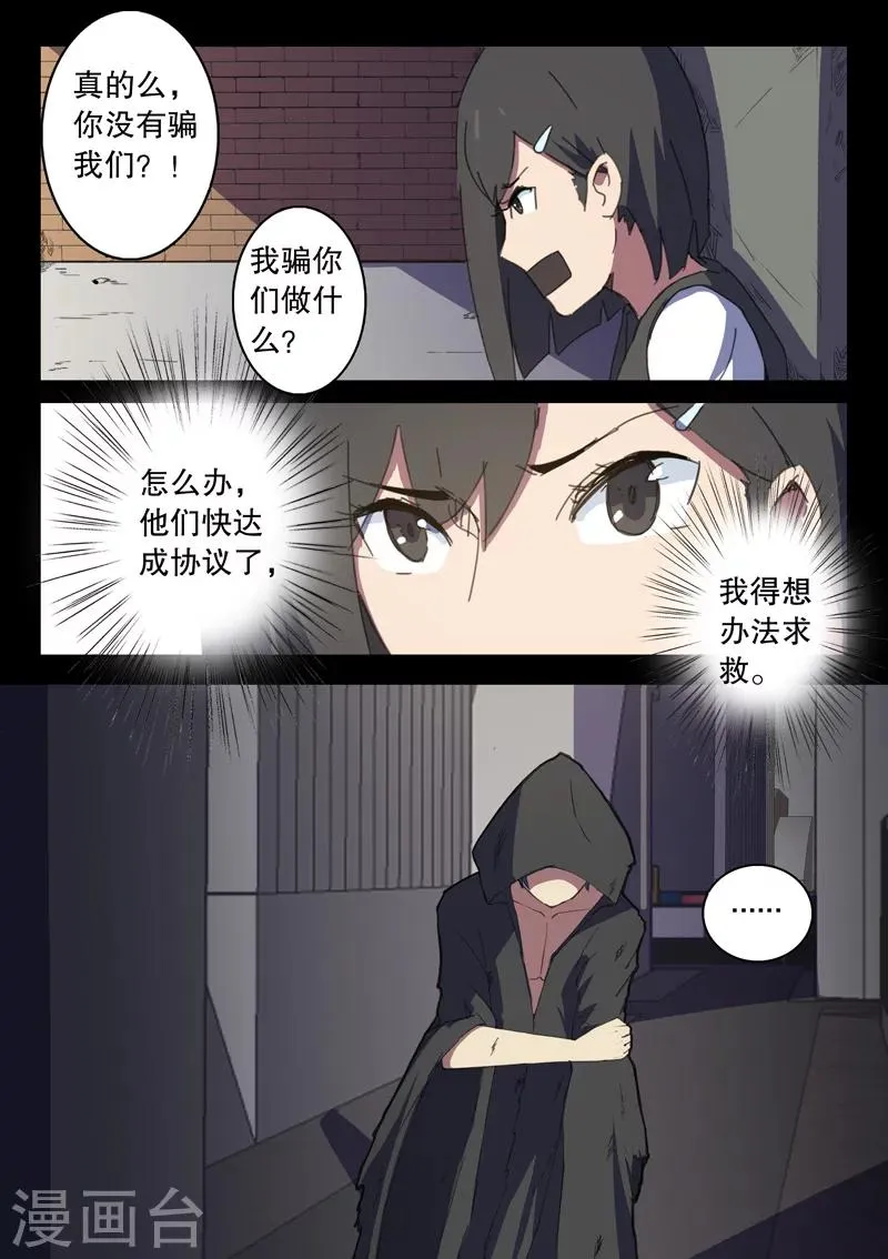 第121话 第2页