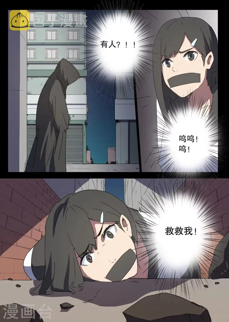 第121话 第3页