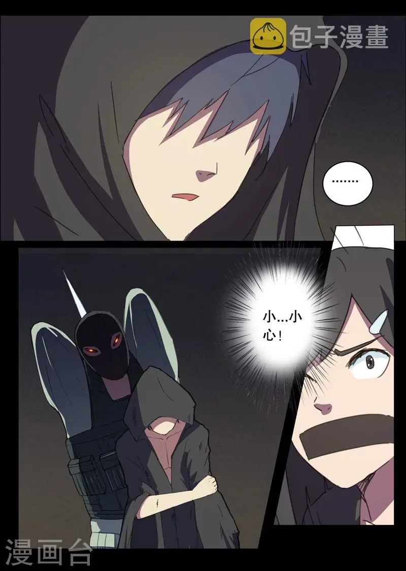 第121话 第4页