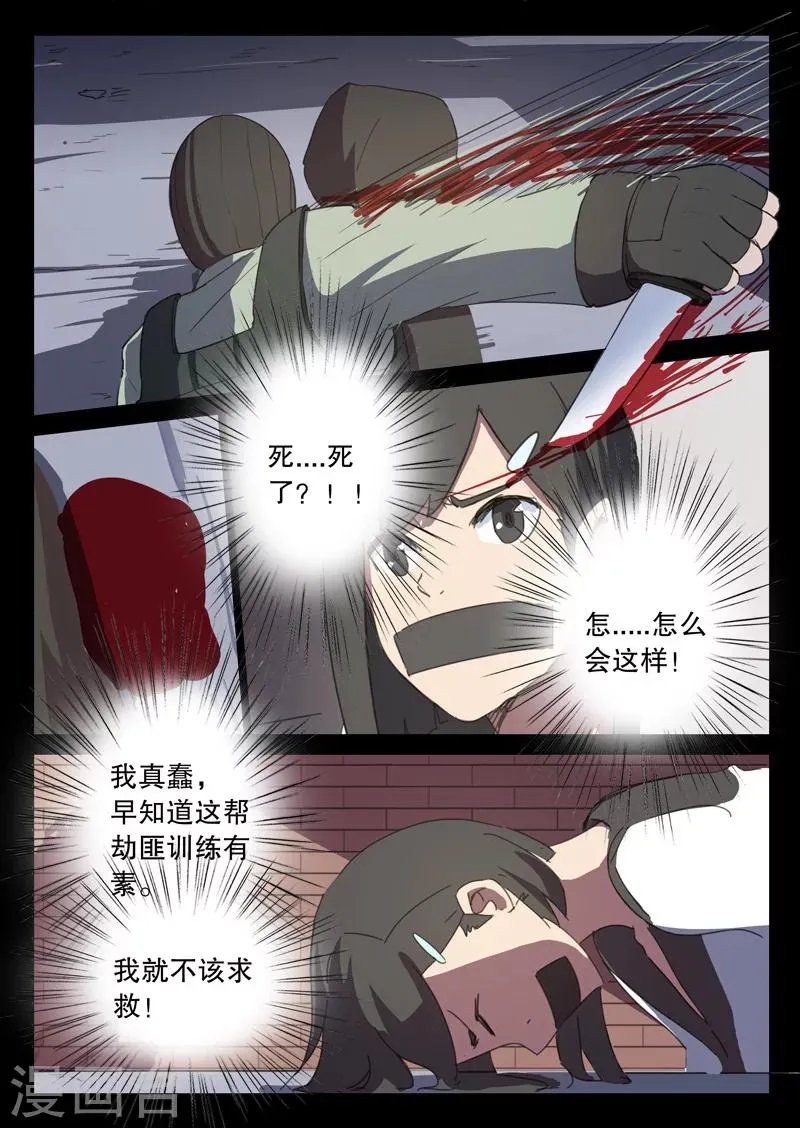 第121话 第5页