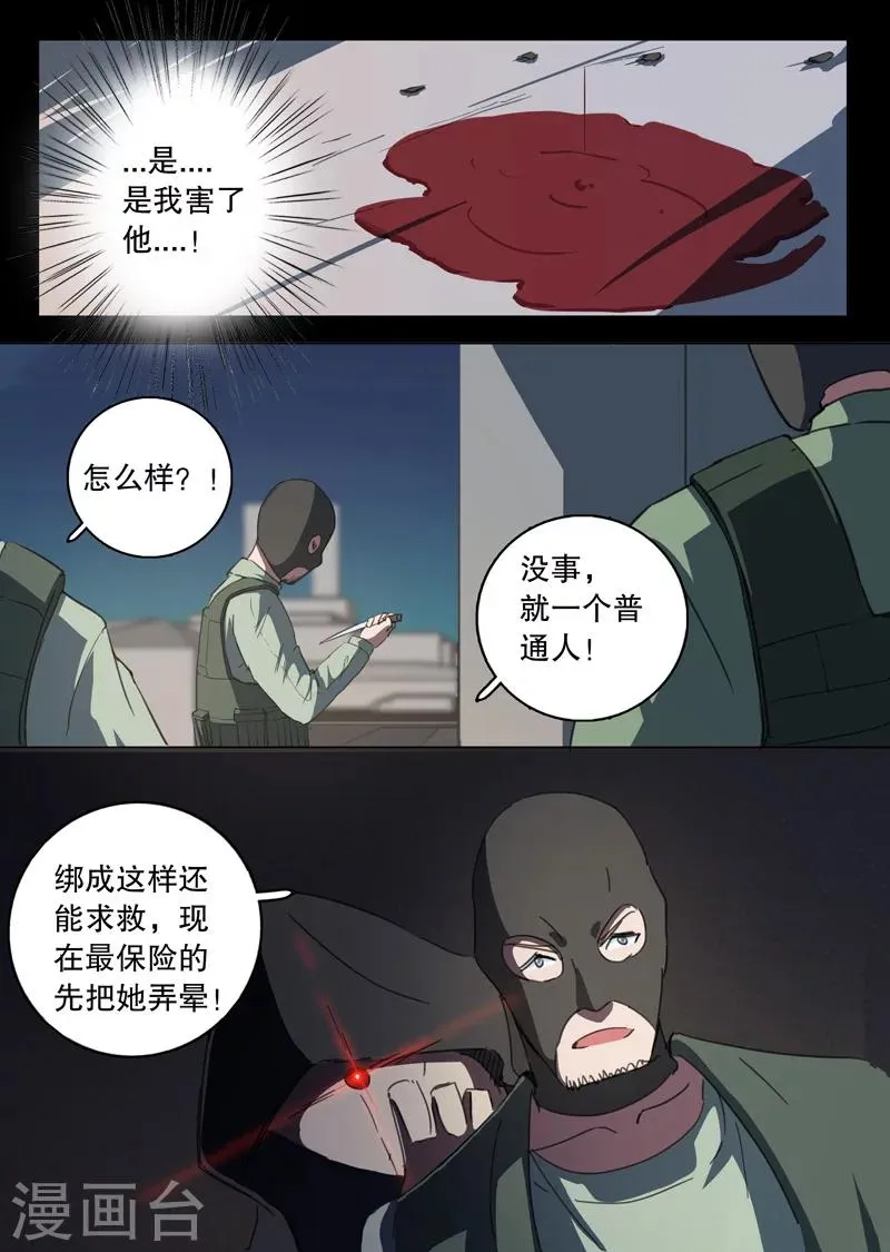 第121话 第6页