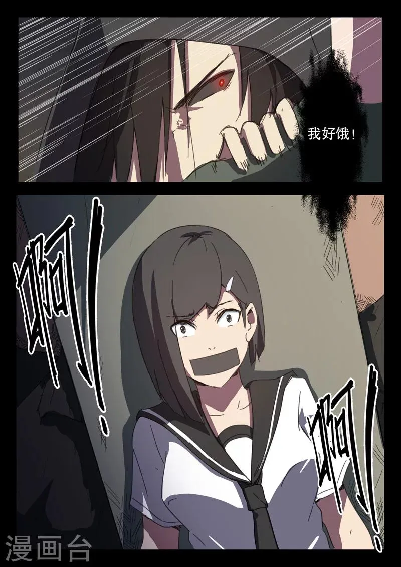 第121话 第7页