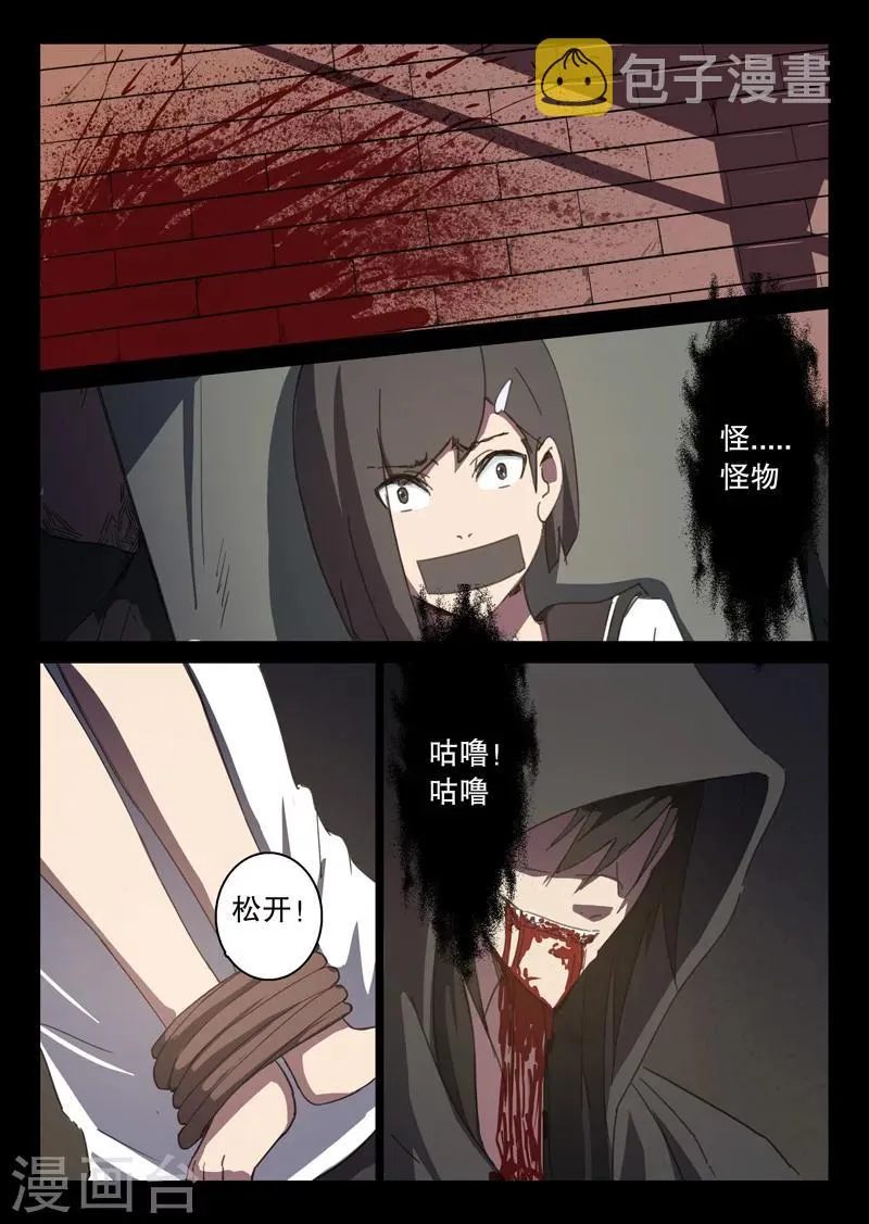 第121话 第8页