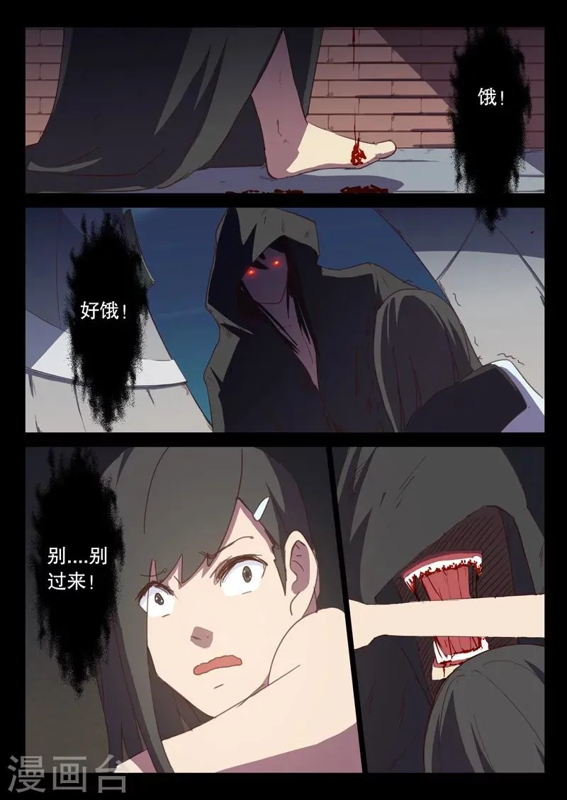 第121话 第9页