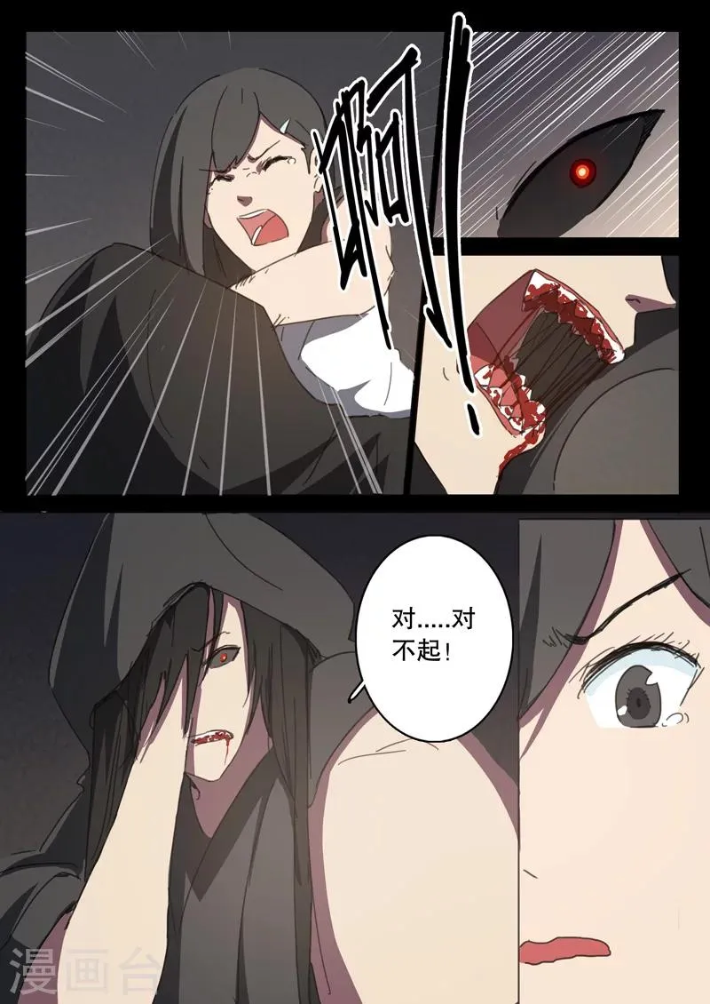 第121话 第10页