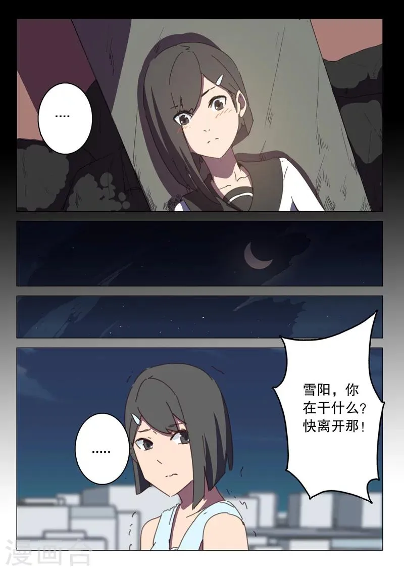 第121话 第12页