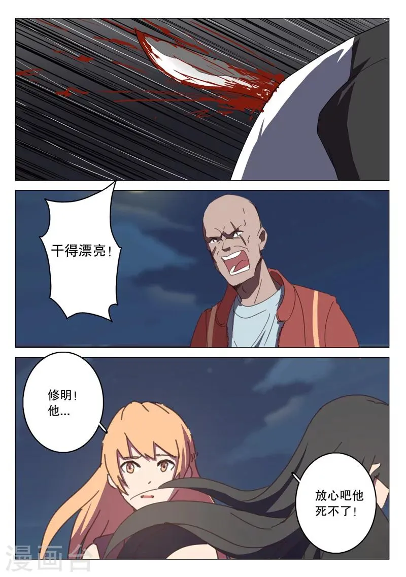 第120话 第3页