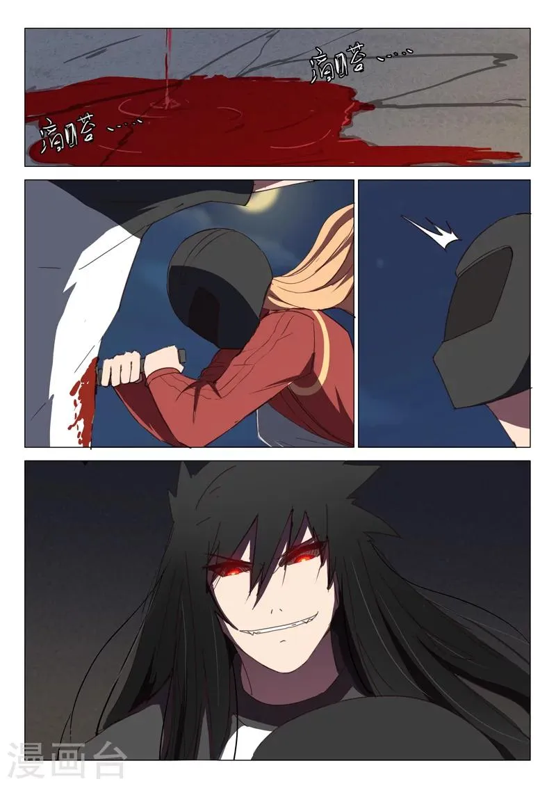 第120话 第4页