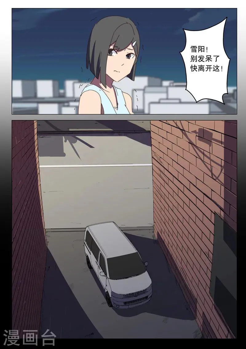 第120话 第7页