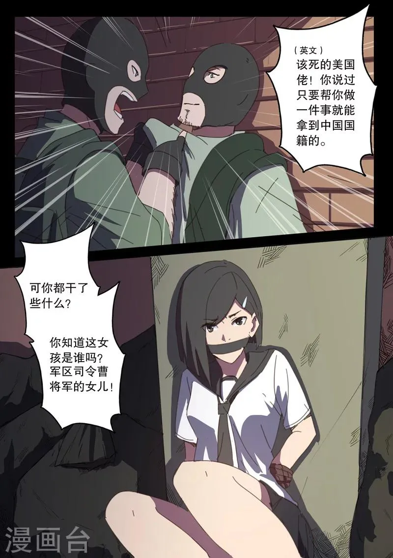 第120话 第8页