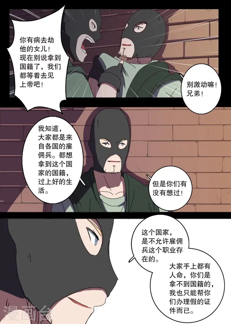 第120话 第9页