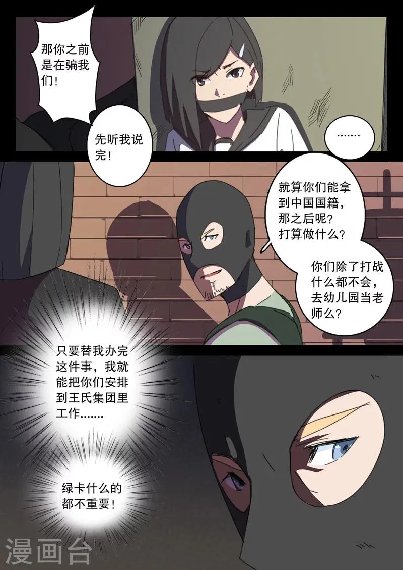 第120话 第10页