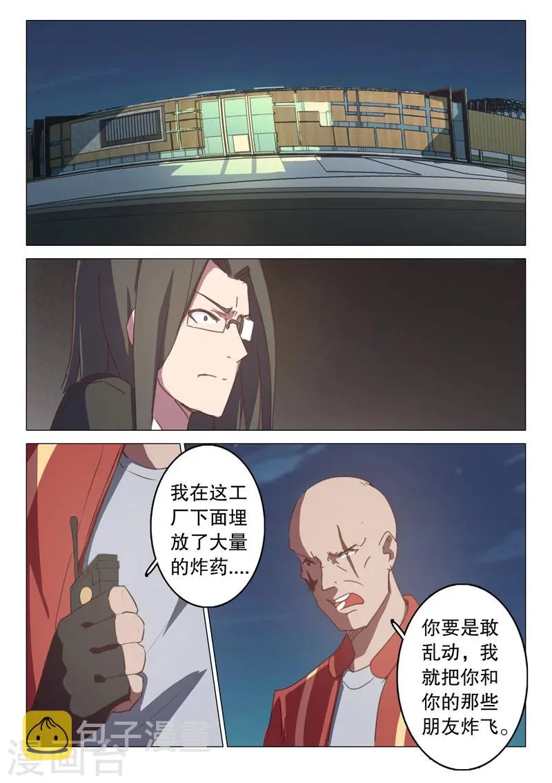 第122话 第2页
