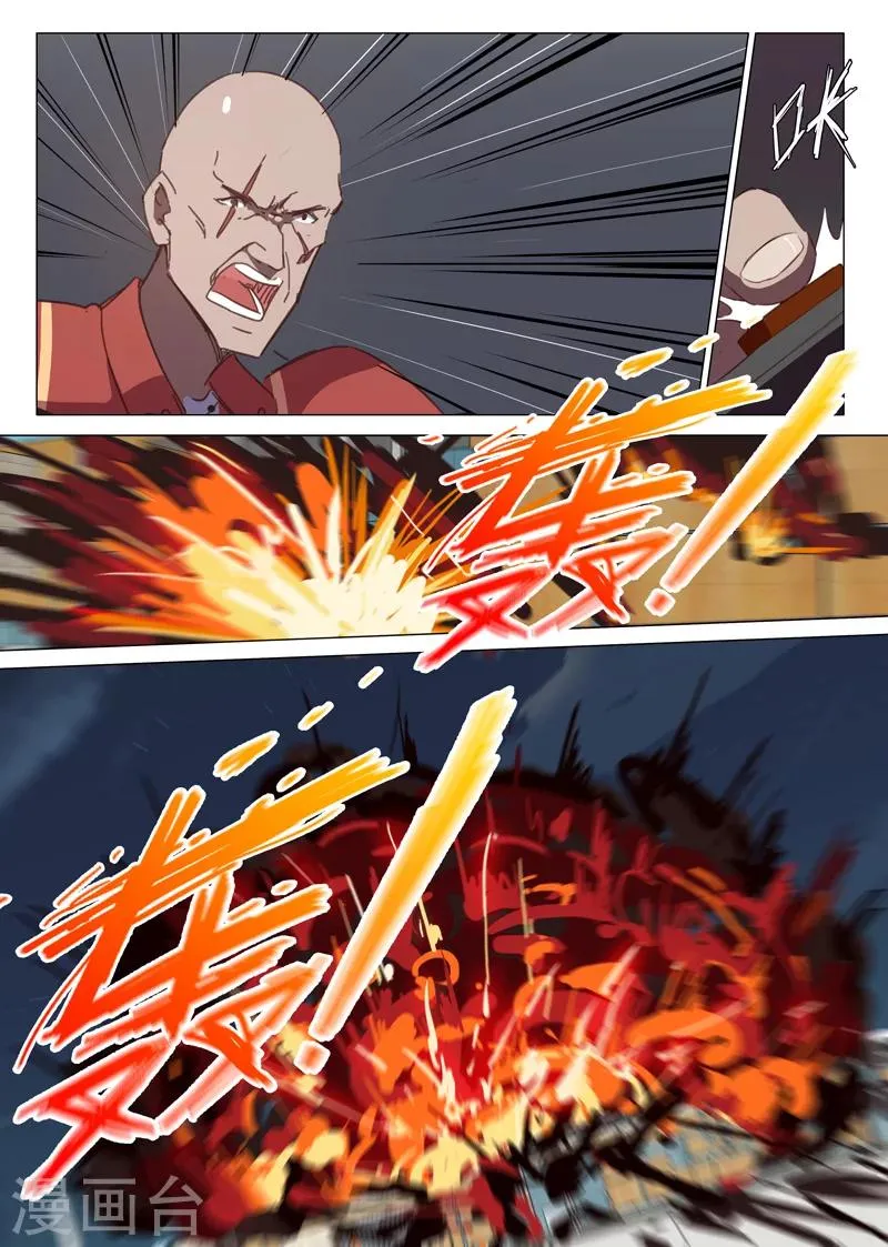 第122话 第4页