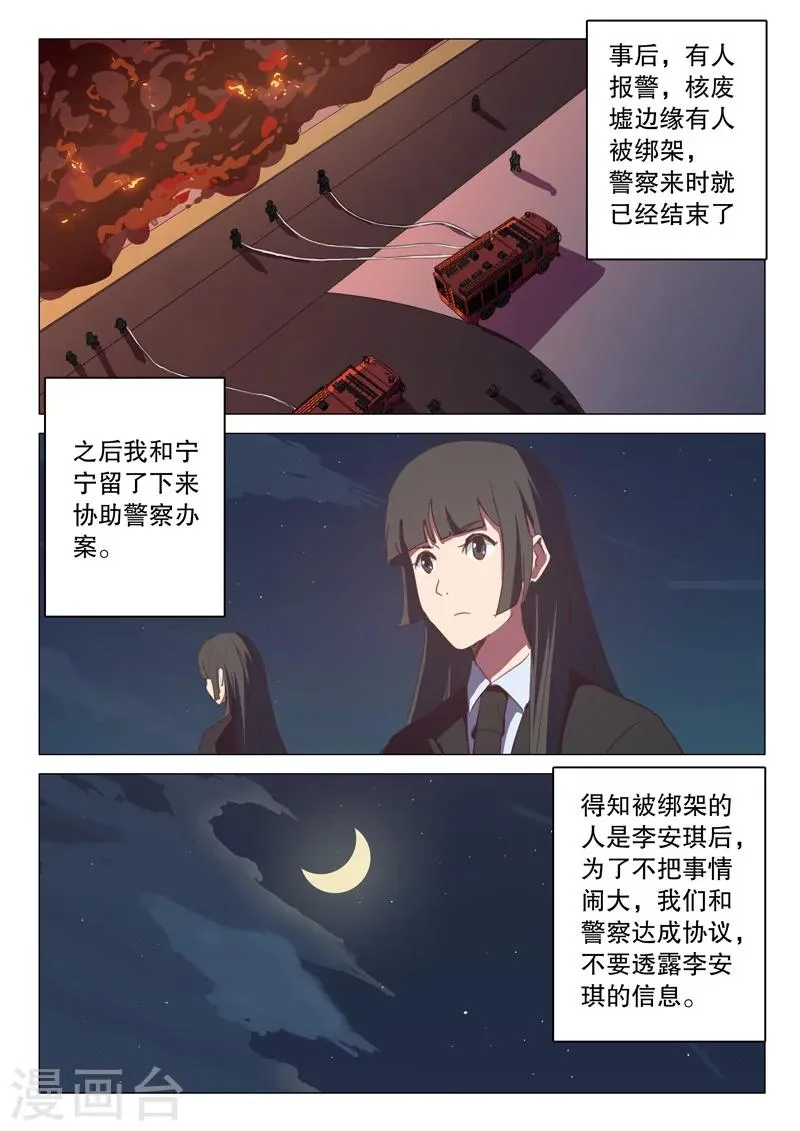 第122话 第6页