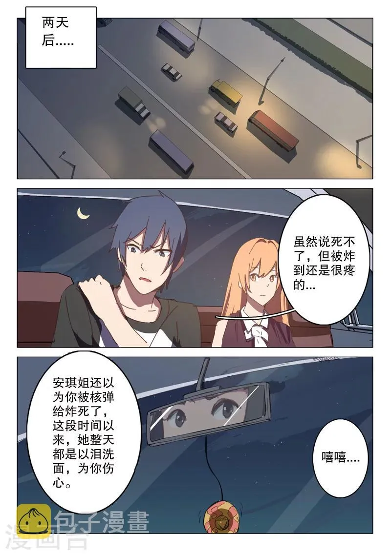 第122话 第7页