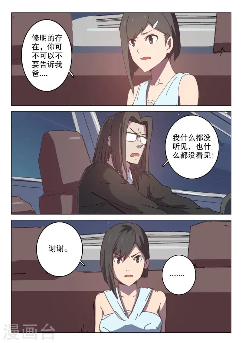 第122话 第10页