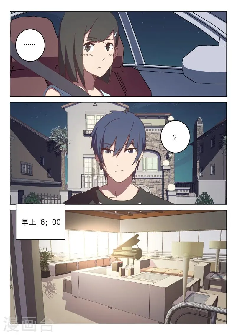 第123话 第3页