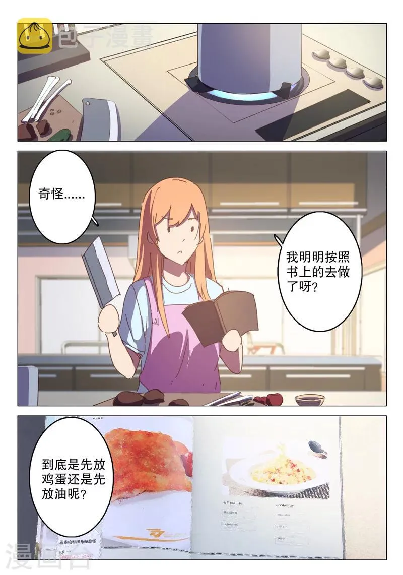第123话 第4页