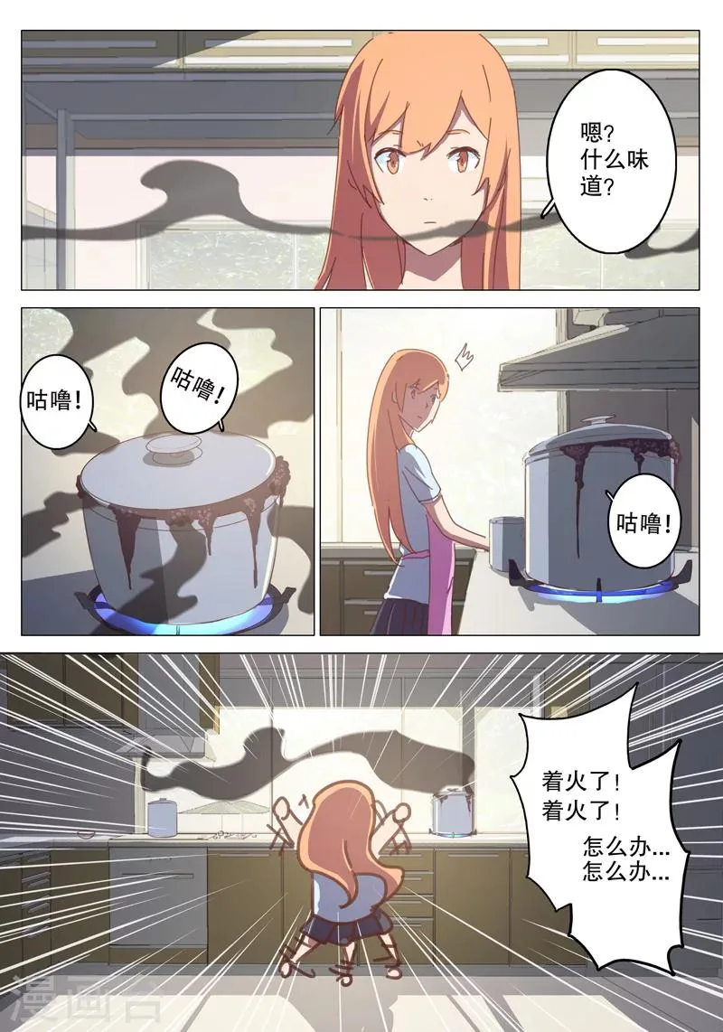 第123话 第5页