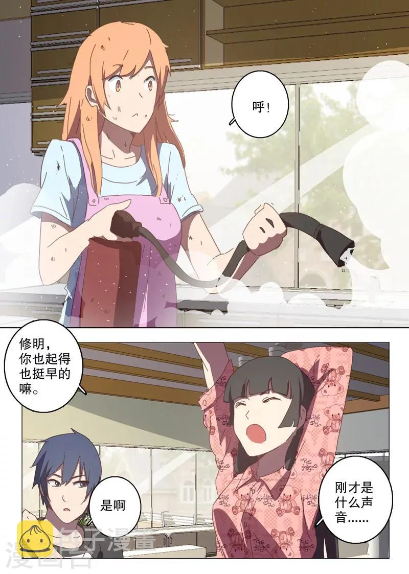 第123话 第6页