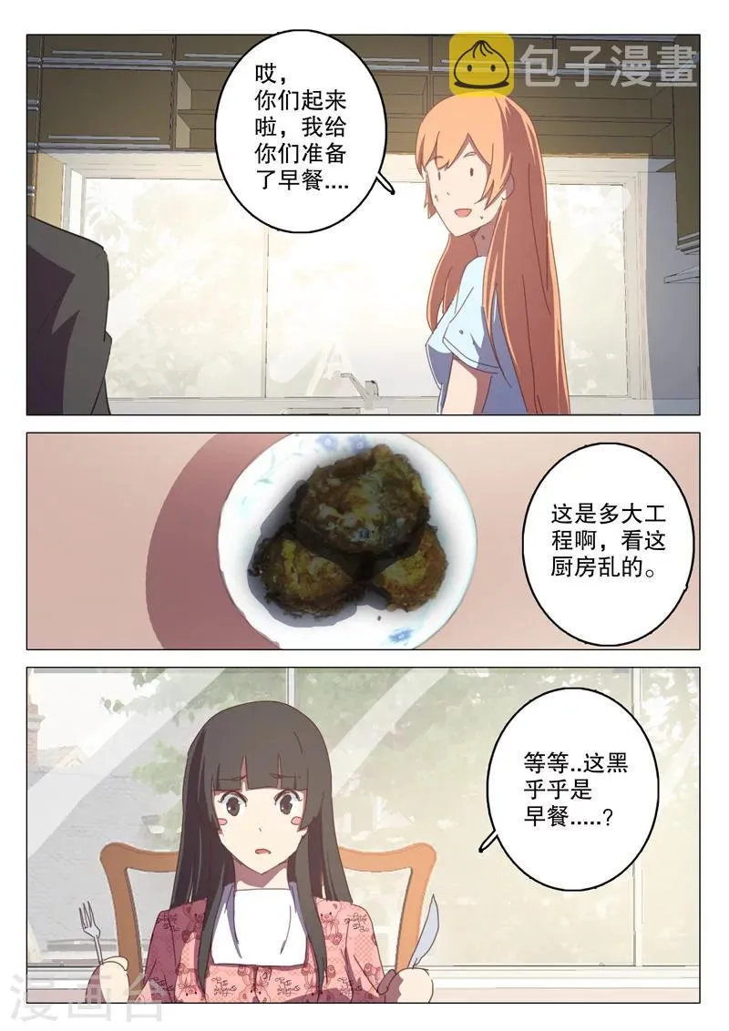 第123话 第7页