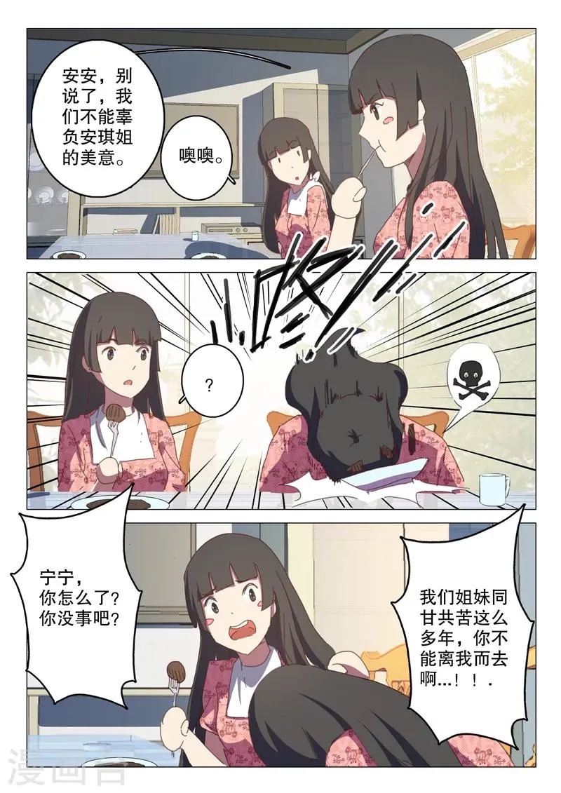 第123话 第8页