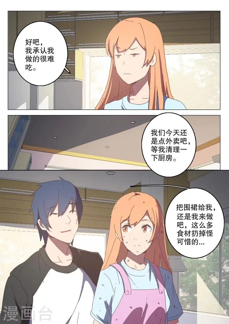 第123话 第9页