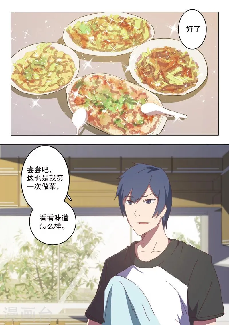 第123话 第11页