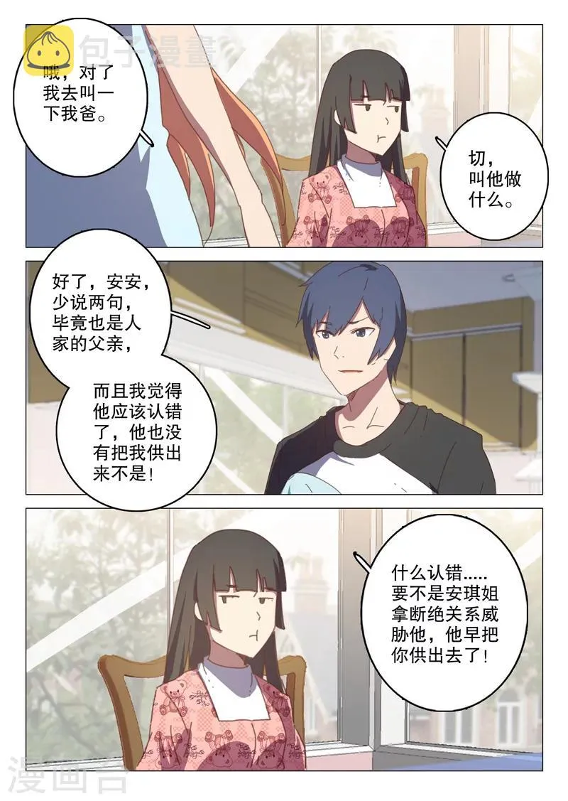 第124话 第2页