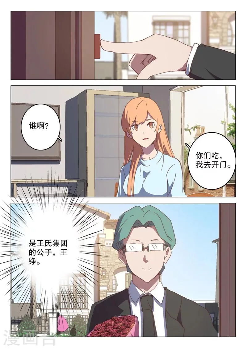 第124话 第3页