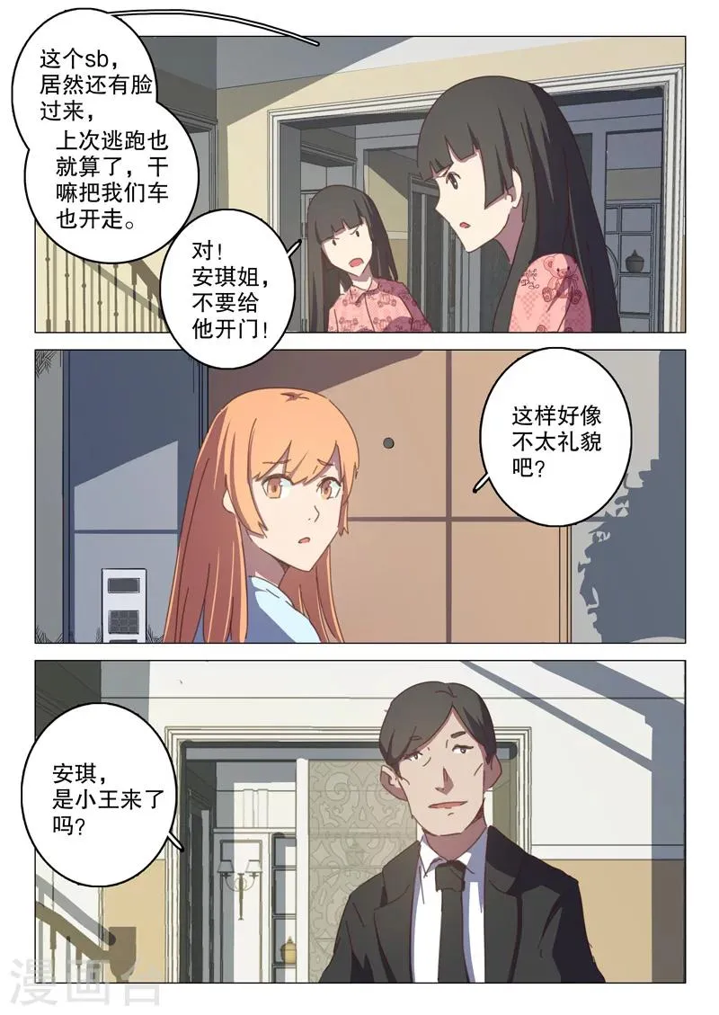 第124话 第4页