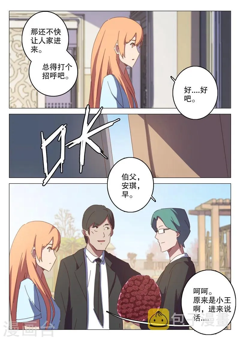 第124话 第5页