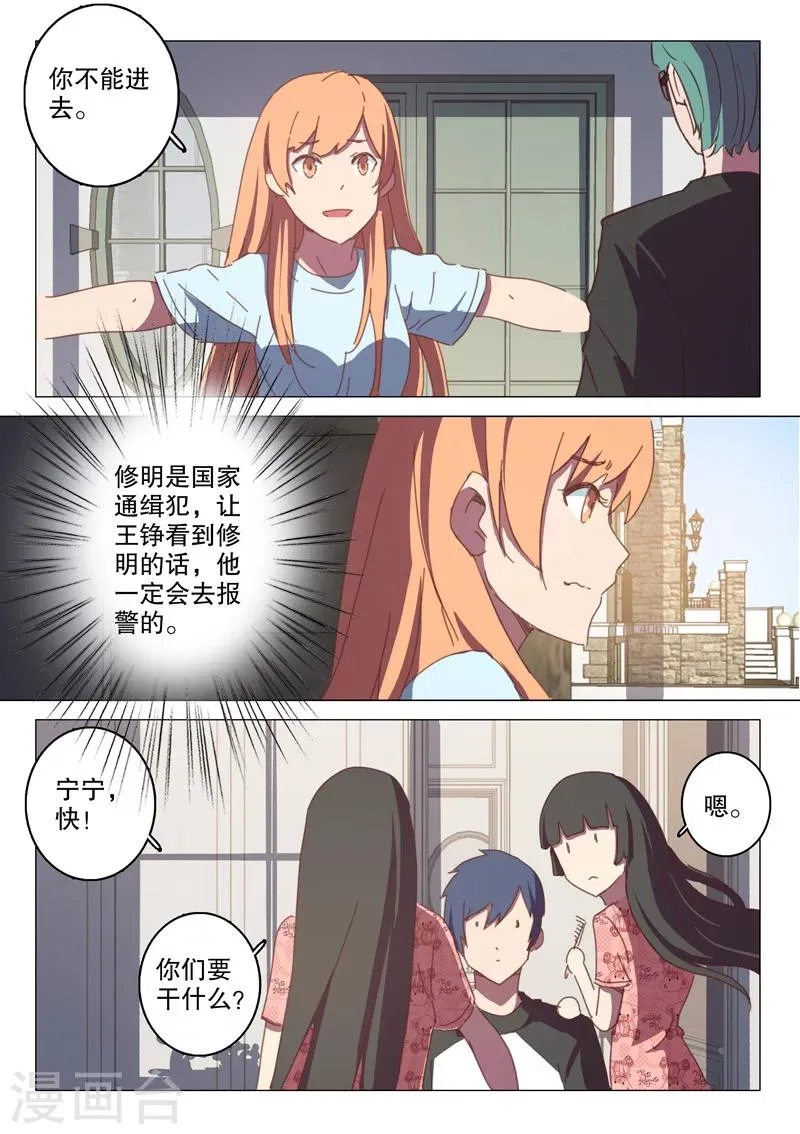 第124话 第6页