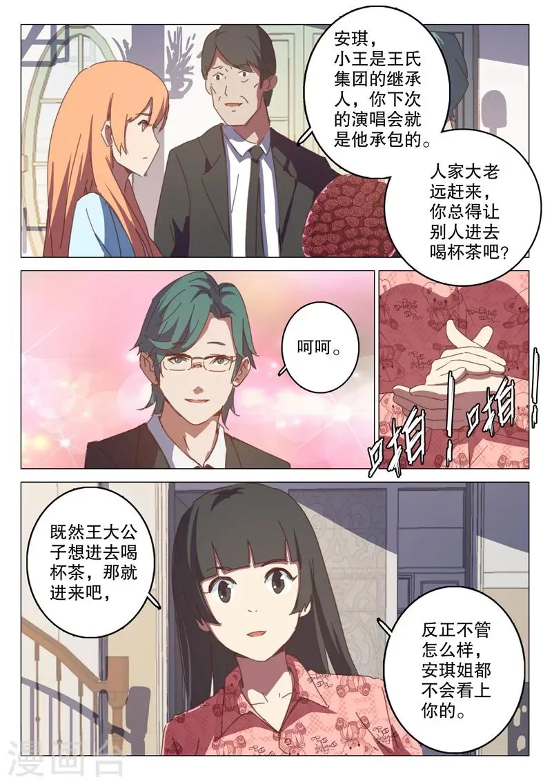 第124话 第7页