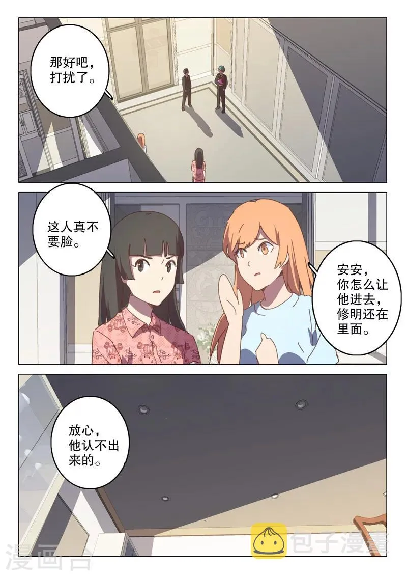 第124话 第8页