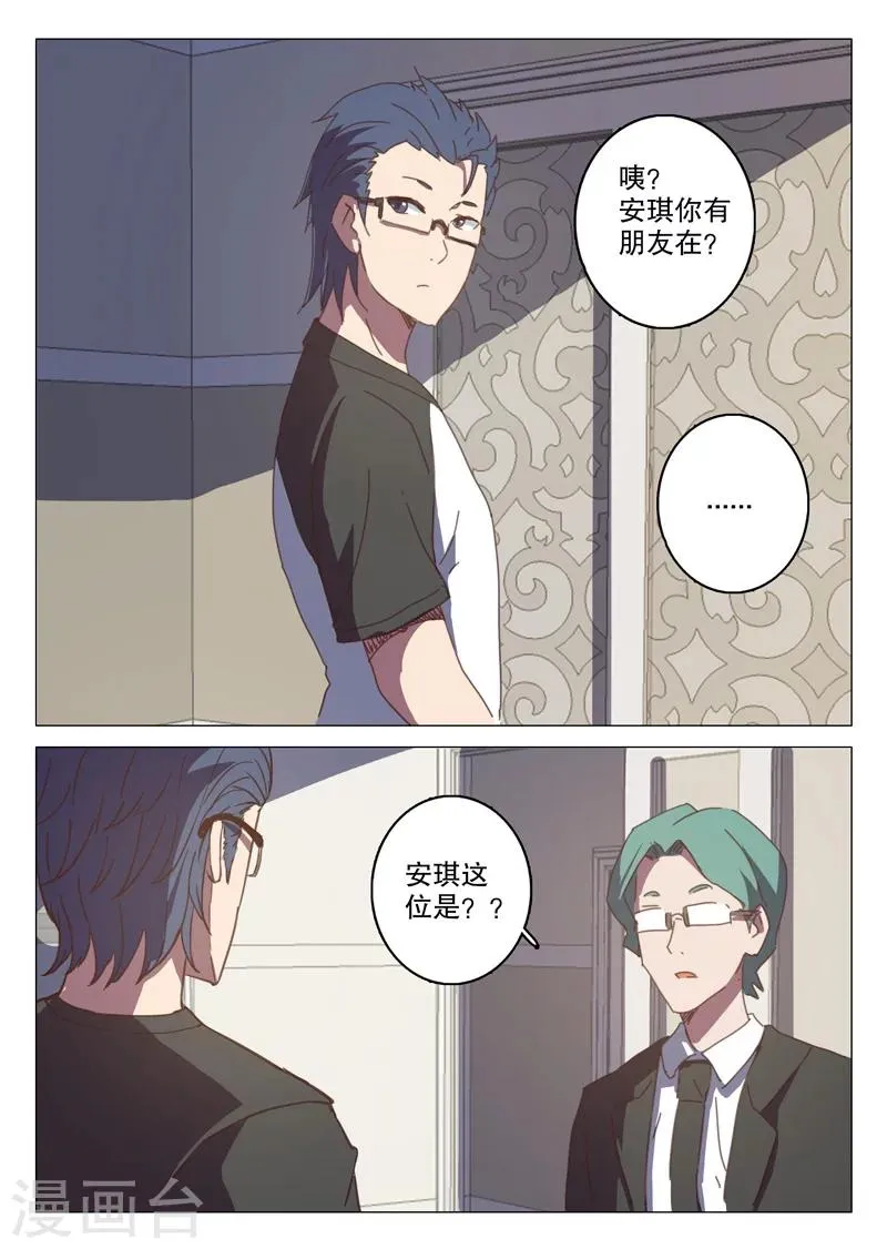 第124话 第9页