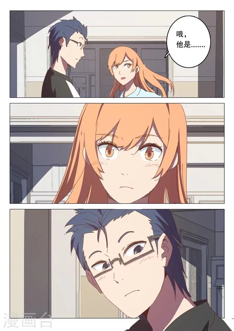 第124话 第10页