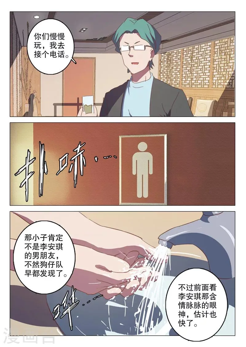 第126话 第2页